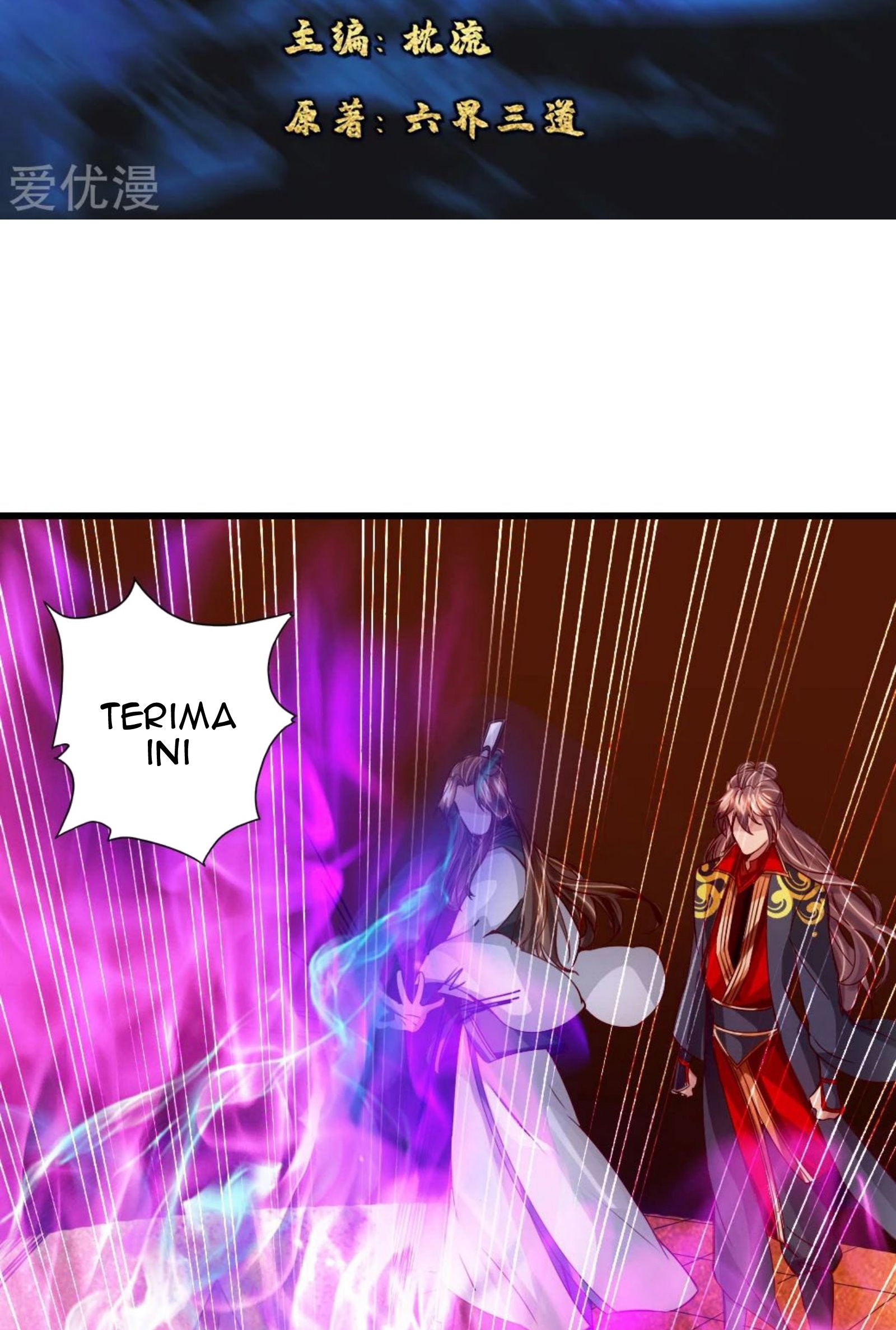 Xianwu Dizun Chapter 70 Gambar 3
