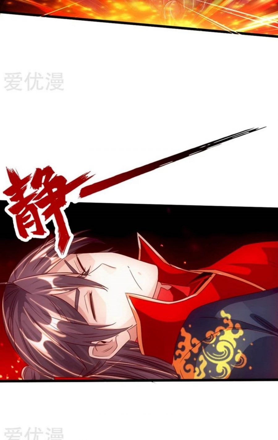 Xianwu Dizun Chapter 71.5 Gambar 15