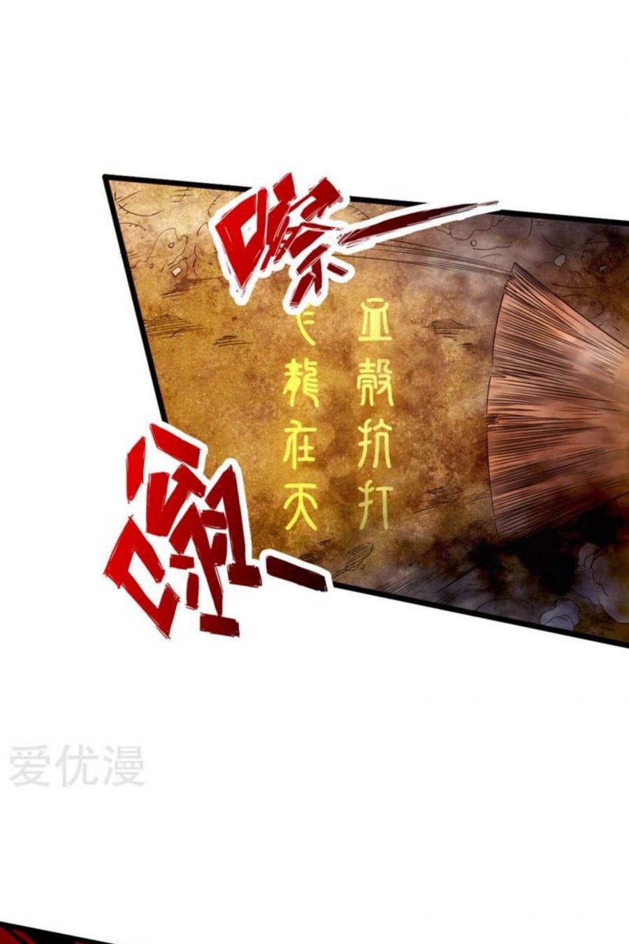 Xianwu Dizun Chapter 71.5 Gambar 8