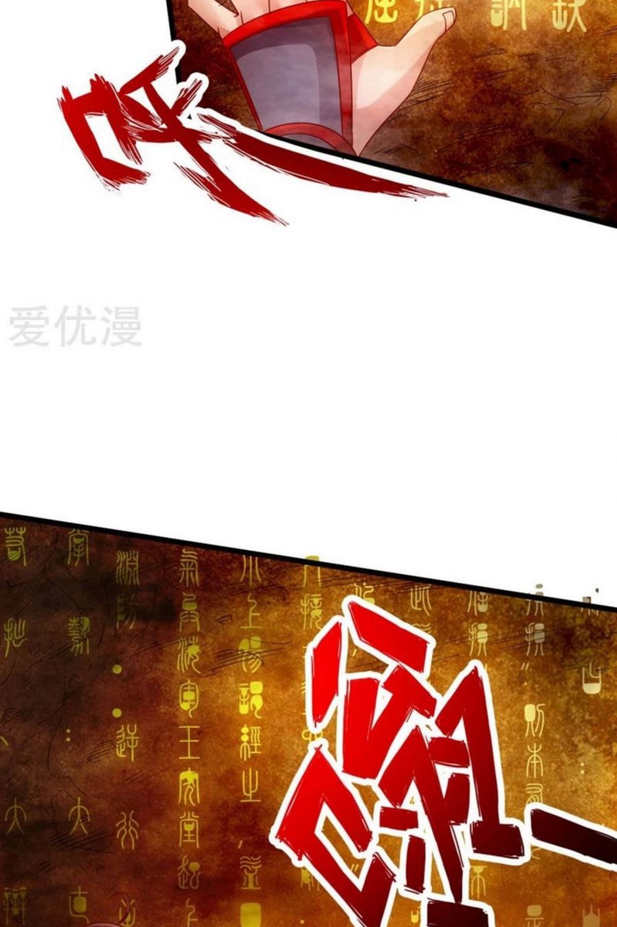 Xianwu Dizun Chapter 71.5 Gambar 10