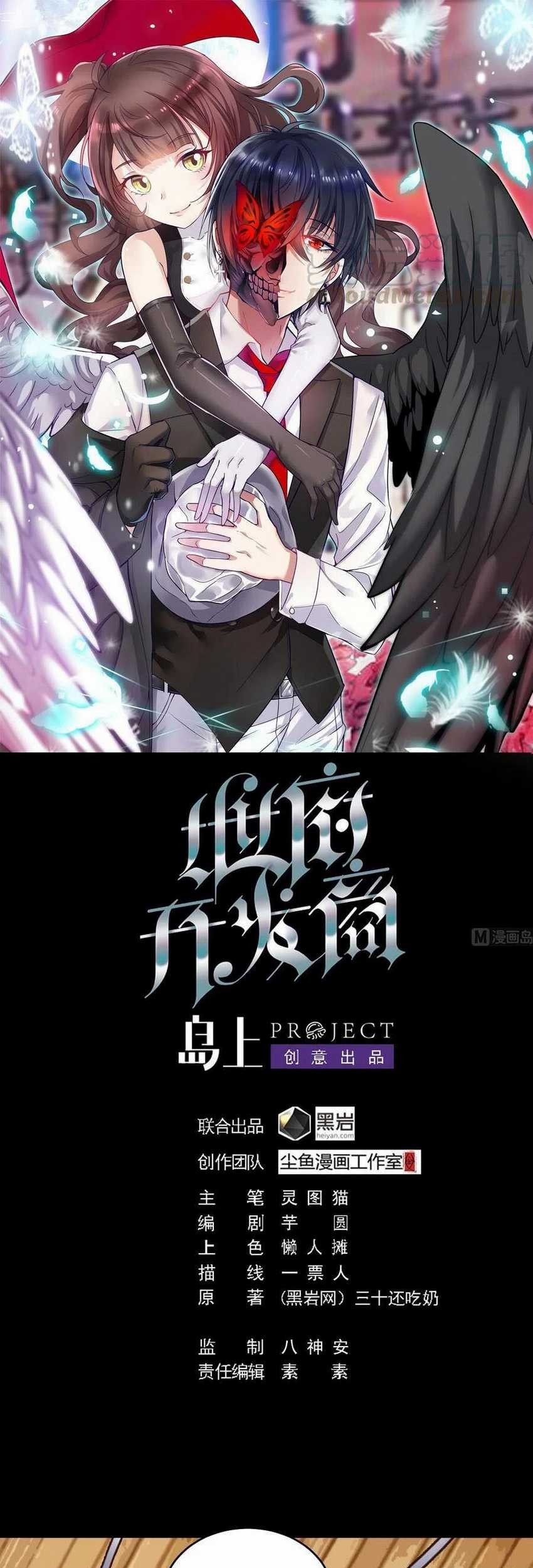 Baca Manhua The Developer System Chapter 134 Gambar 2