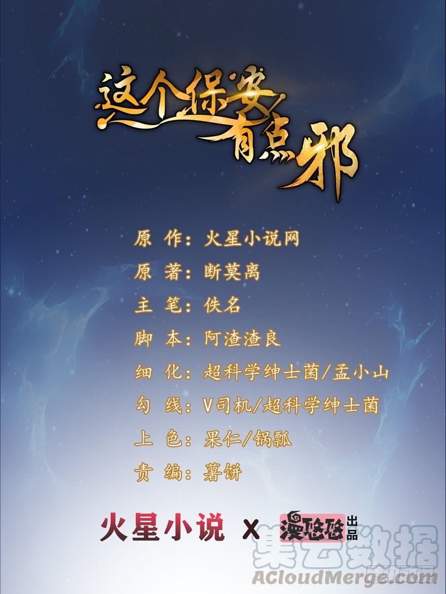 Baca Manhua The King of Police Chapter 20 Gambar 2