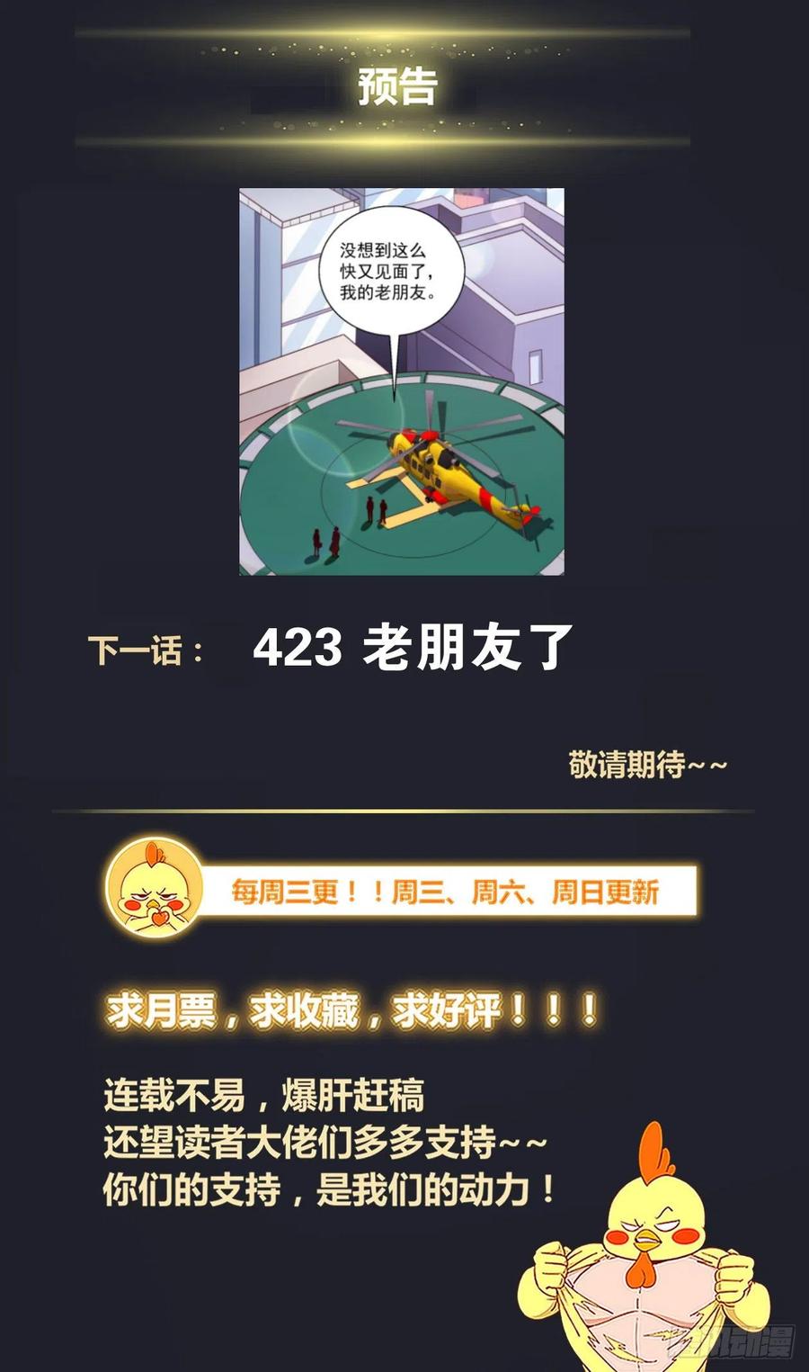 I Have a Mansion In The Post-Apocalyptic World Chapter 422 Gambar 15