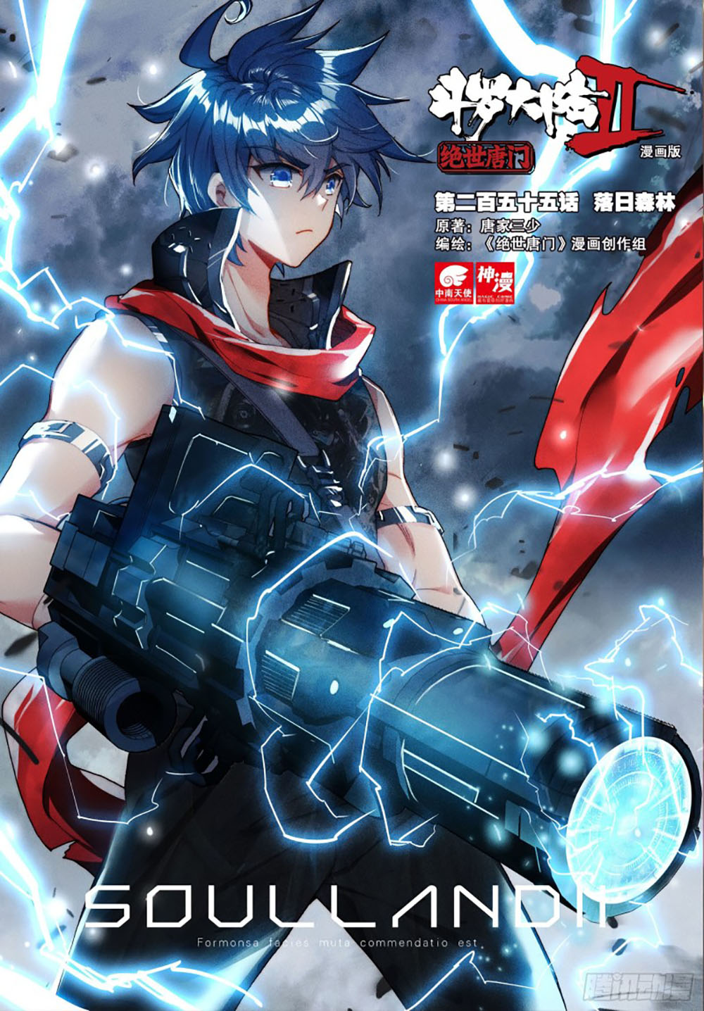 Soul Land 2 Chapter 254.1 Gambar 3