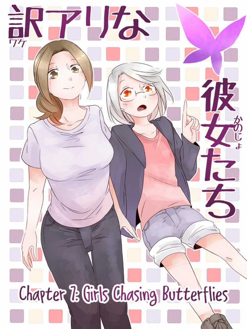Baca Manga Wake Ari na Kanojo-tachi Chapter 07 Gambar 2