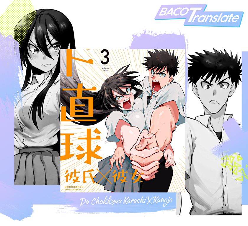 Baca Komik Do Chokkyuu Kareshi x Kanojo Chapter 13 Gambar 1