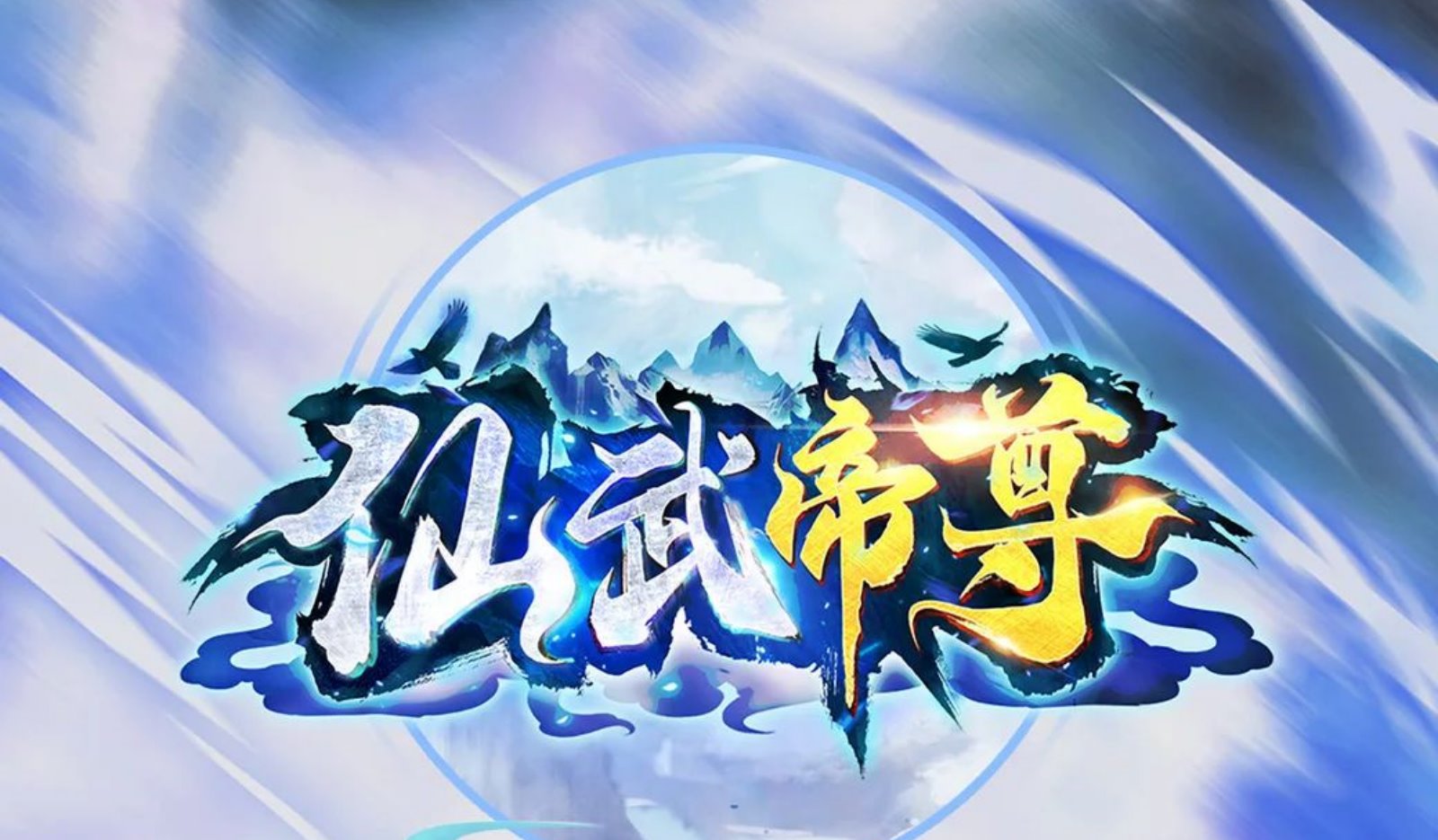 Baca Manhua Xianwu Dizun Chapter 73 Gambar 2
