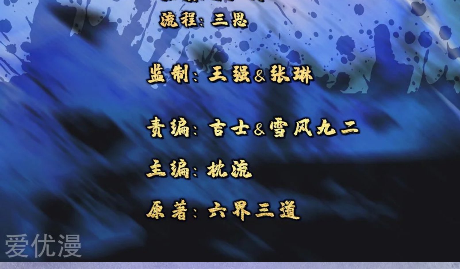 Xianwu Dizun Chapter 73 Gambar 4