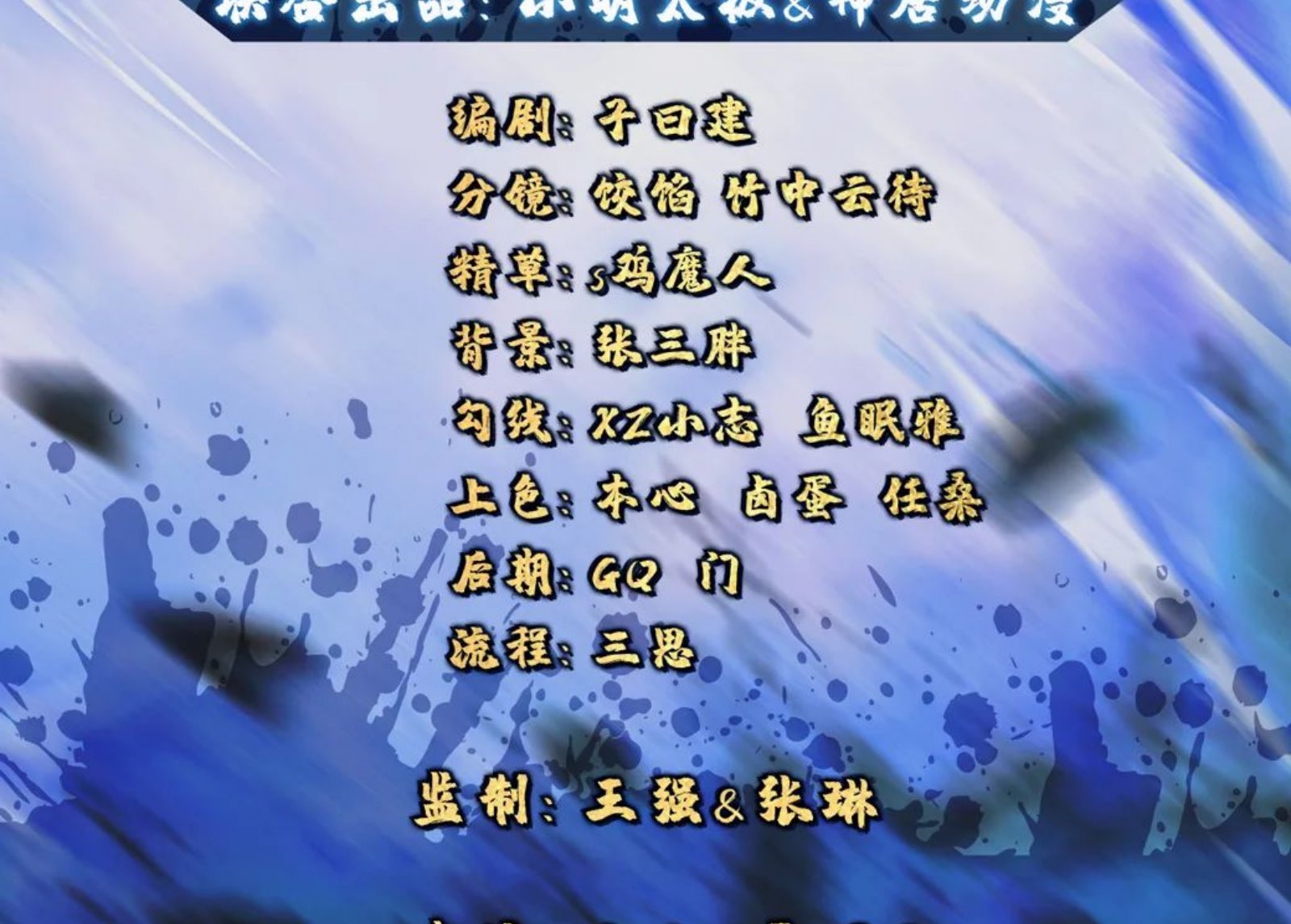 Xianwu Dizun Chapter 72 Gambar 3