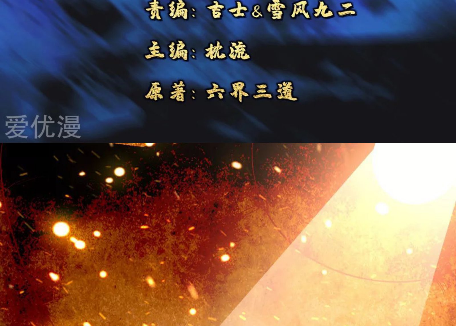 Xianwu Dizun Chapter 72 Gambar 4