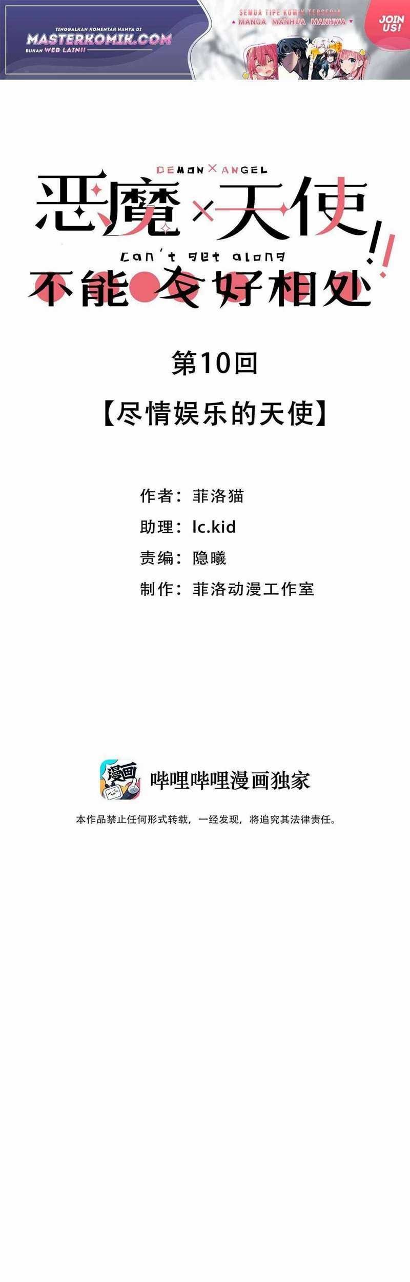Baca Manhua Demon X Angel, Can’t Get Along! Chapter 10 Gambar 2