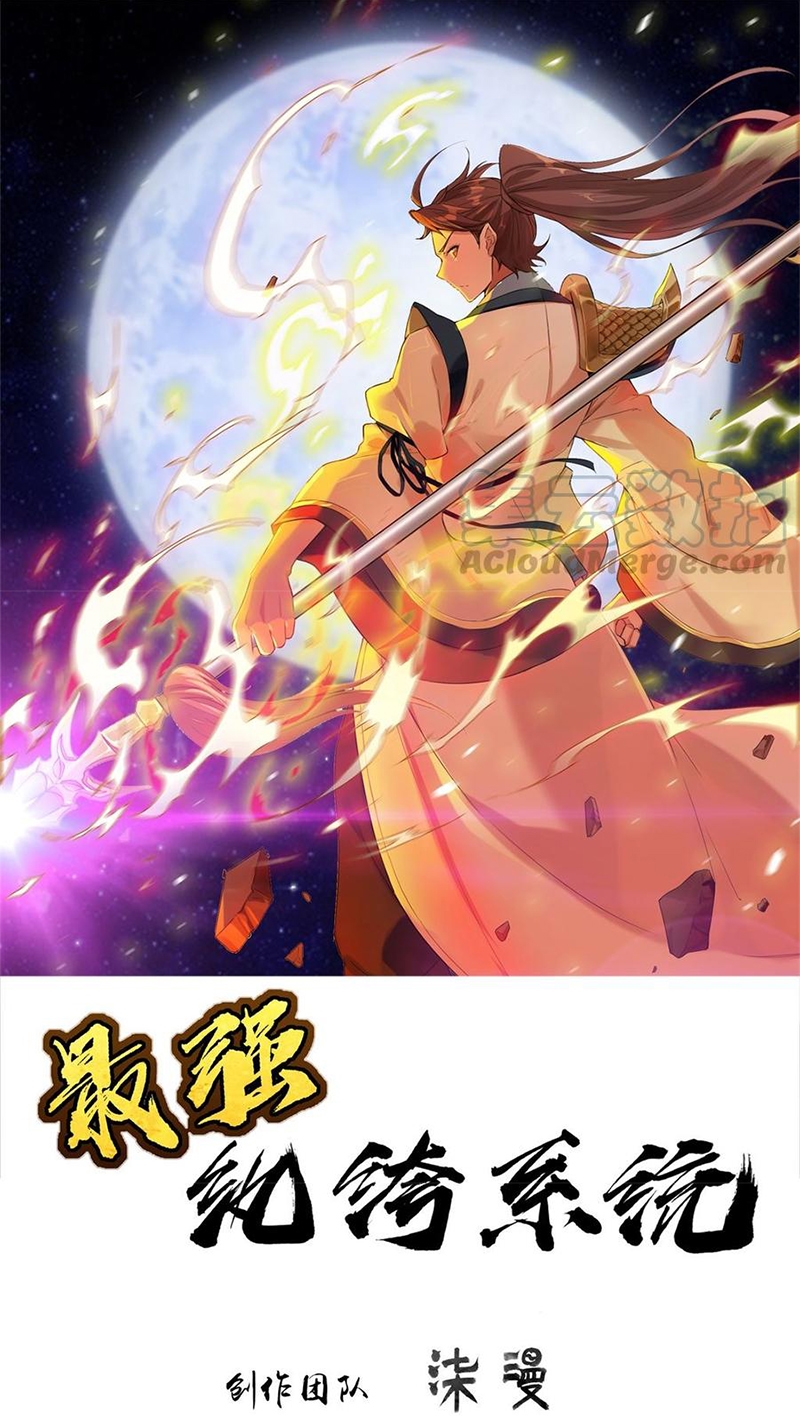 Baca Manhua Strongest System Chapter 25 Gambar 2