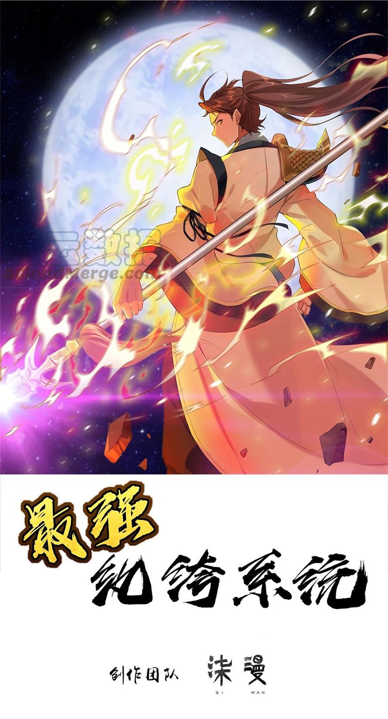 Baca Manhua Strongest System Chapter 24 Gambar 2