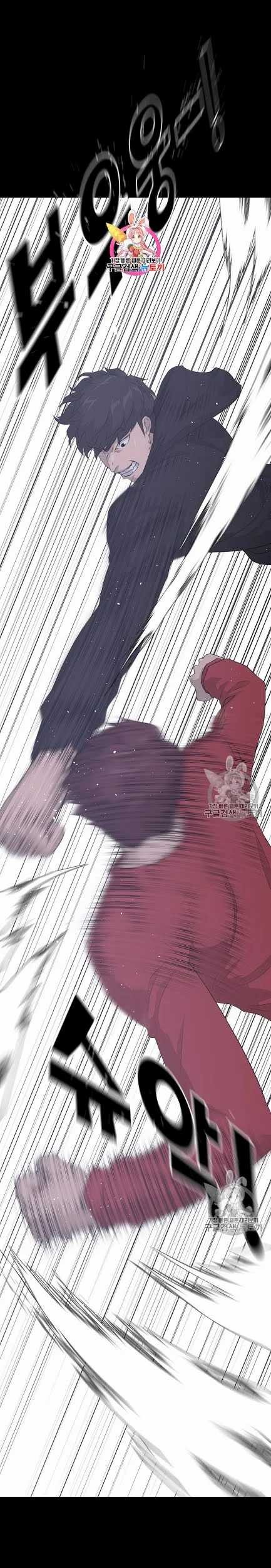 Baca Manhwa Trigger Chapter 43 Gambar 2