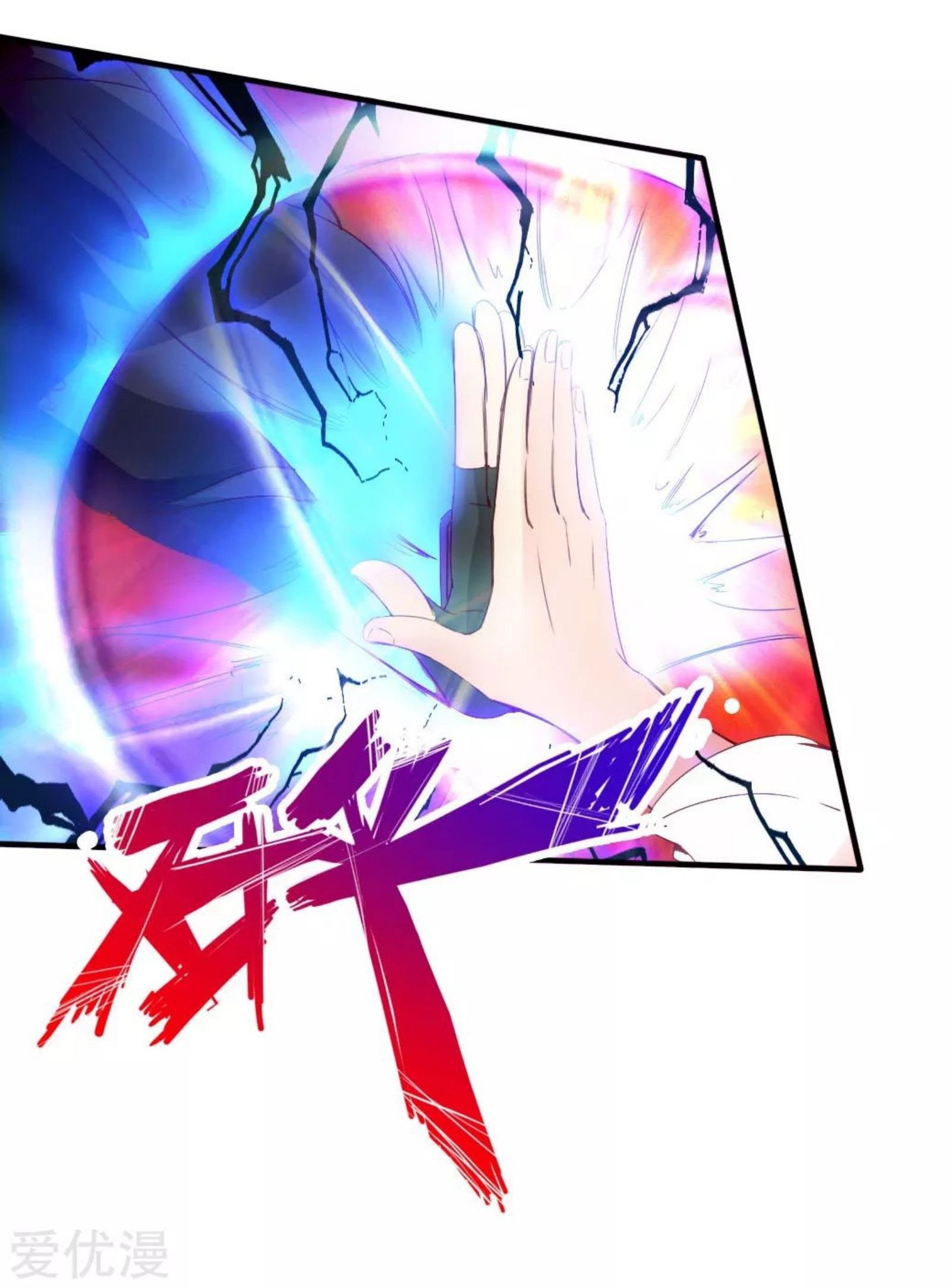 Xianwu Dizun Chapter 74 Gambar 11