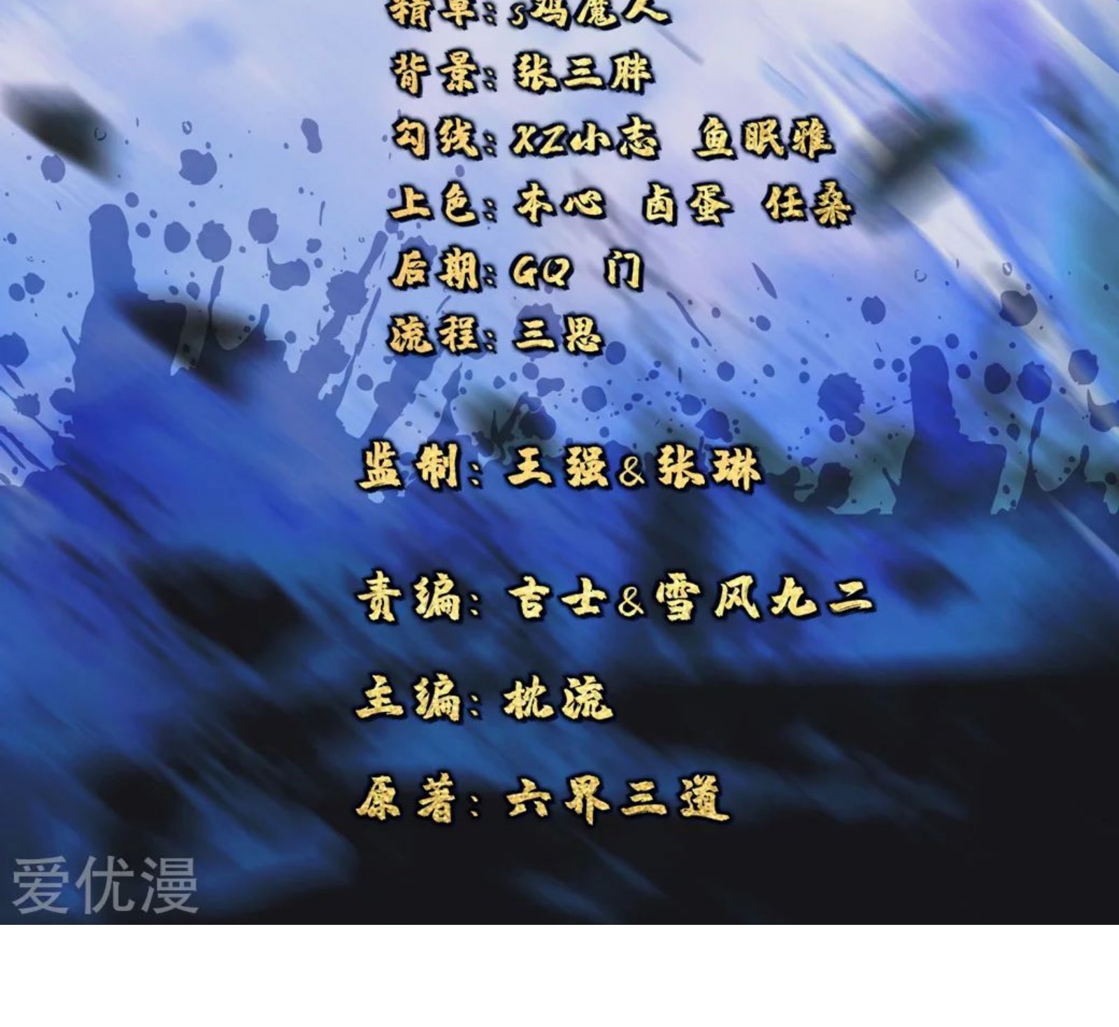 Xianwu Dizun Chapter 74 Gambar 3