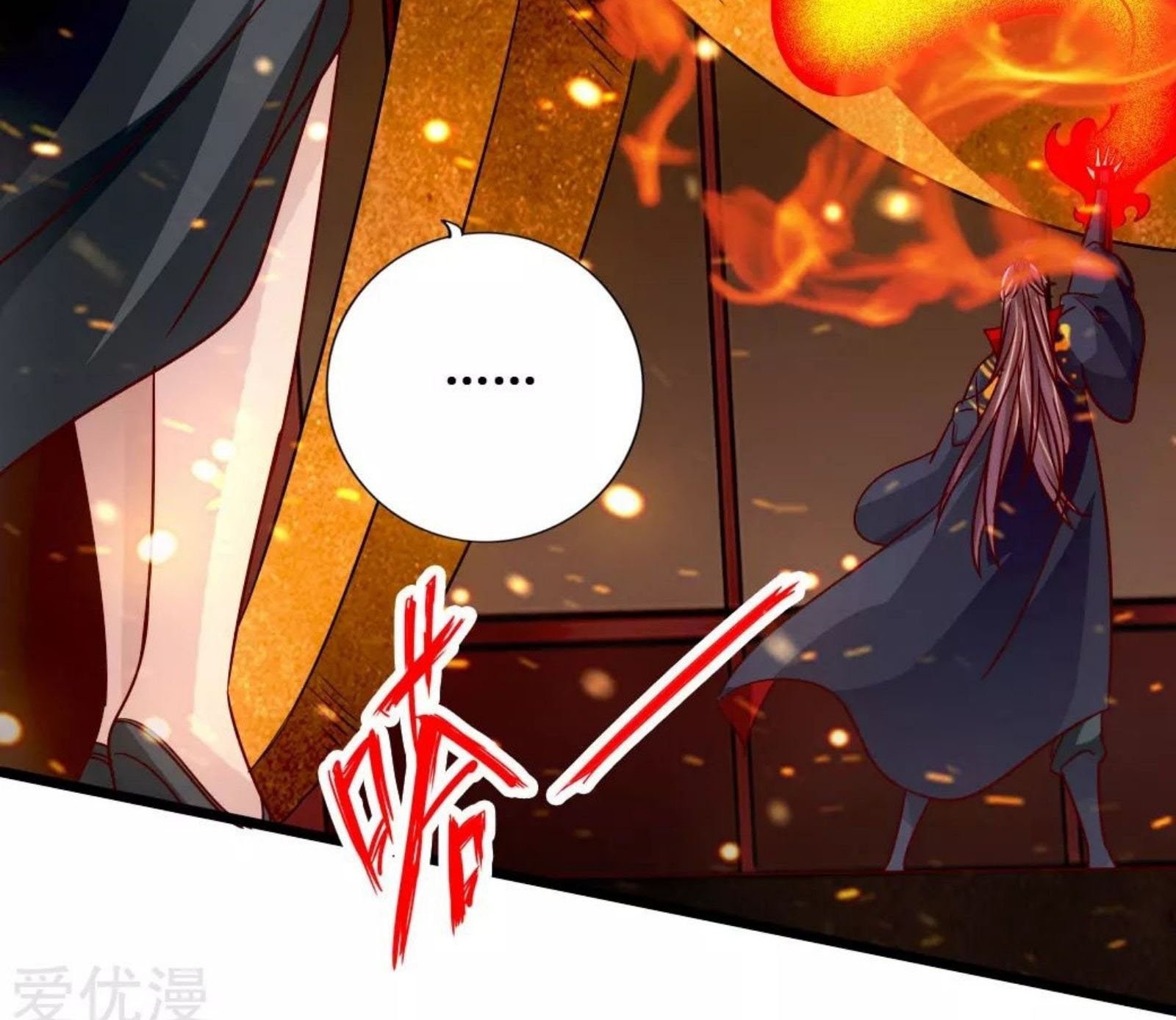 Xianwu Dizun Chapter 75 Gambar 18