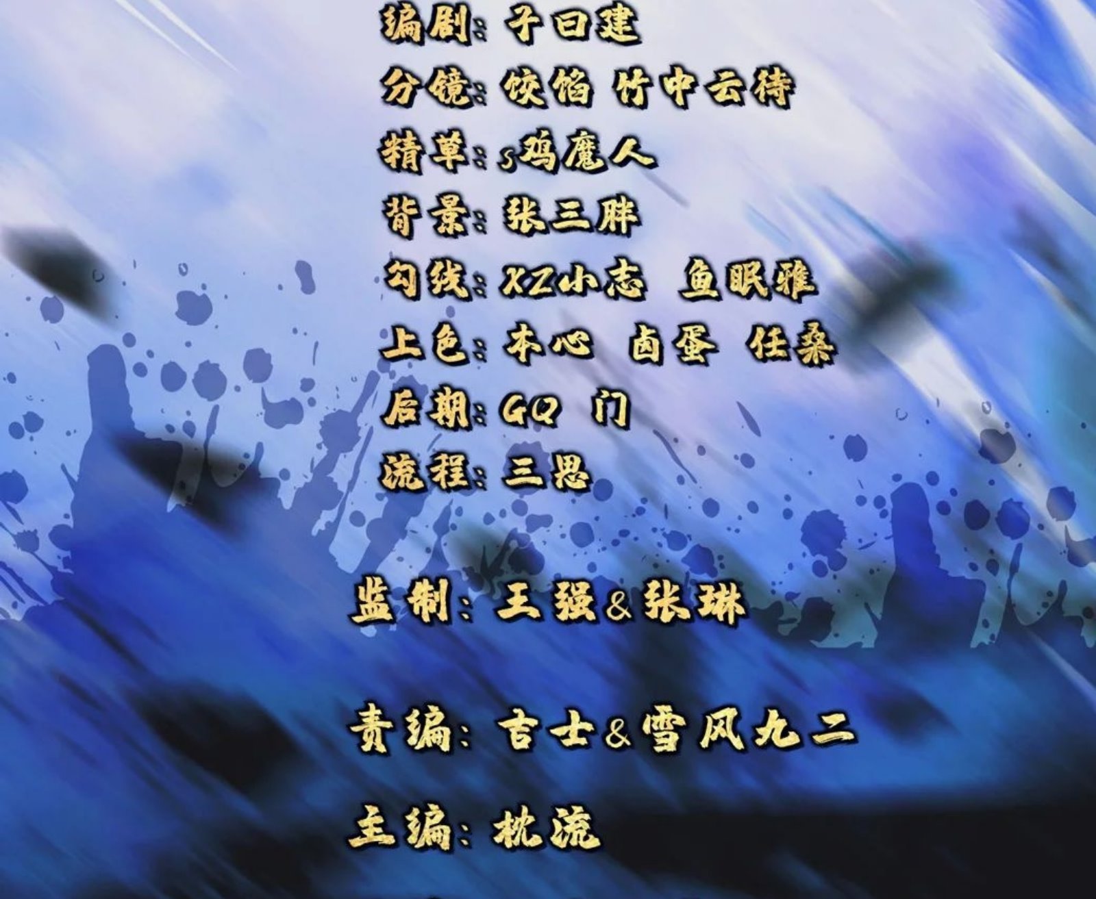 Xianwu Dizun Chapter 75 Gambar 3