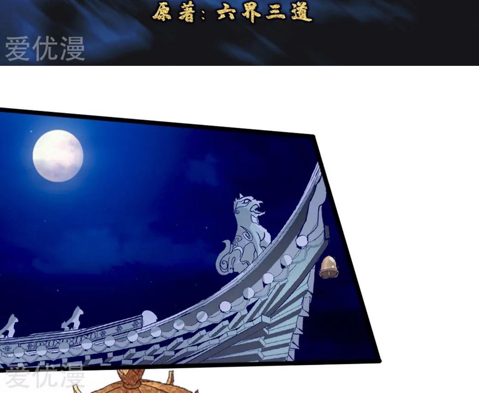 Xianwu Dizun Chapter 75 Gambar 4