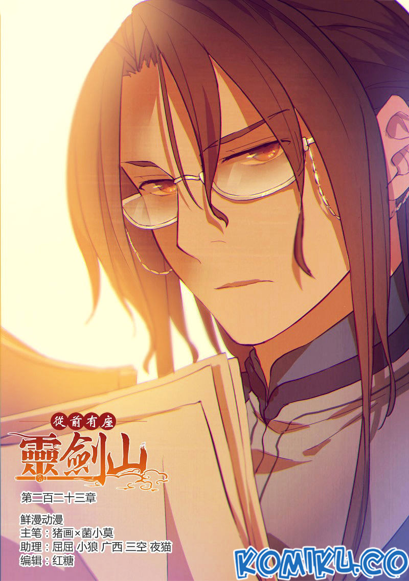 Baca Manhua Spirit Blade Mountain Chapter 204 Gambar 2