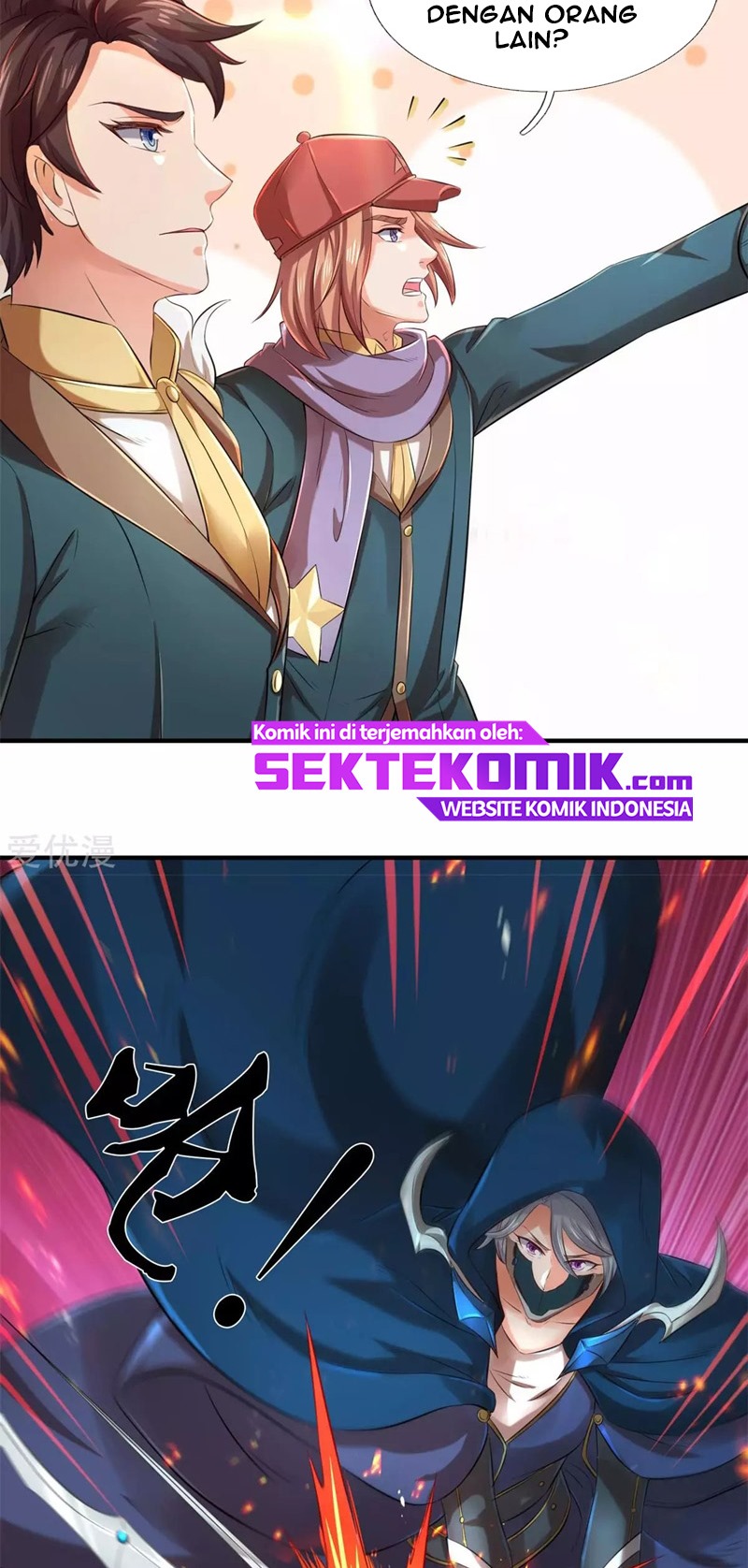 Wan Gu Shen Wang Chapter 228 Gambar 6