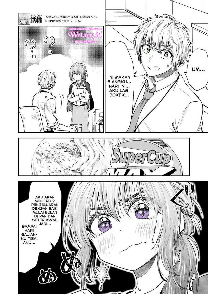 Awkward Senpai Serialization Chapter 3 Gambar 3