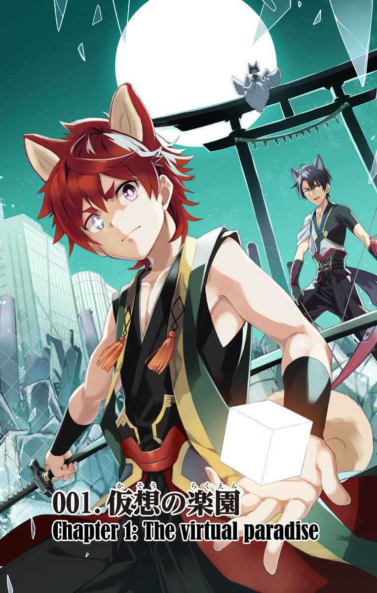 Guardian Dogs Chapter 00 Gambar 3