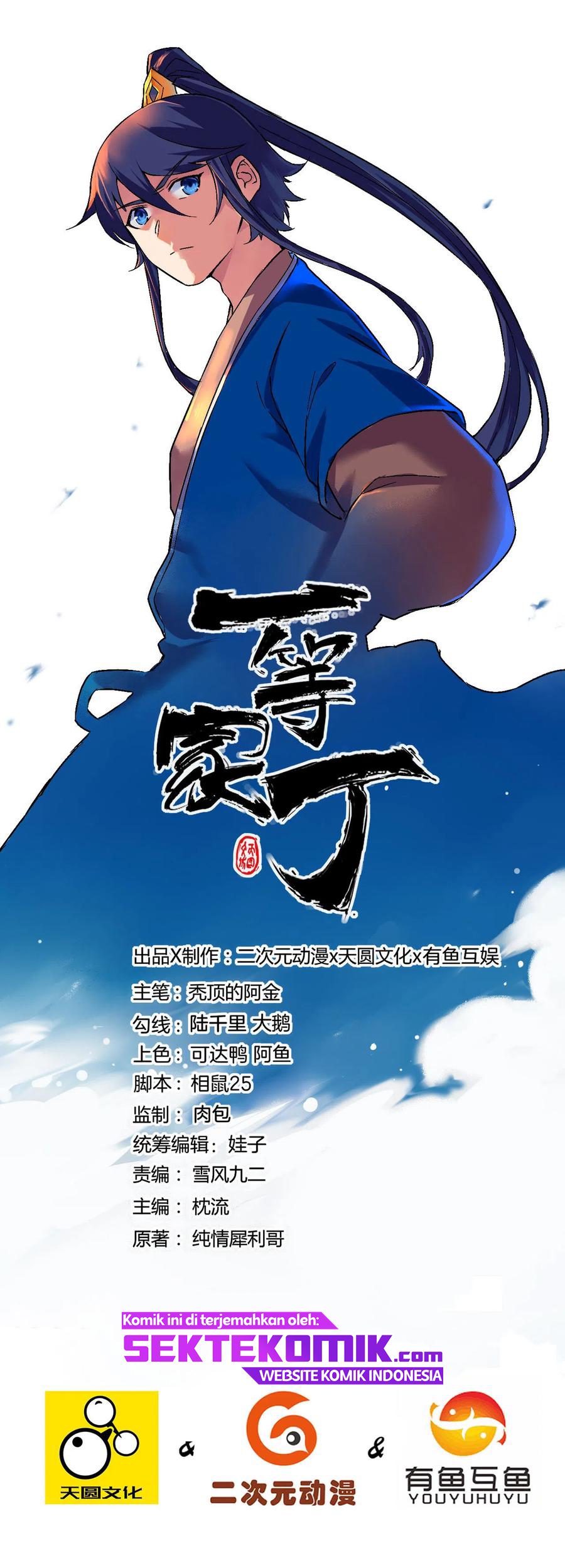 Baca Manhua First Class Family Chapter 177 Gambar 2