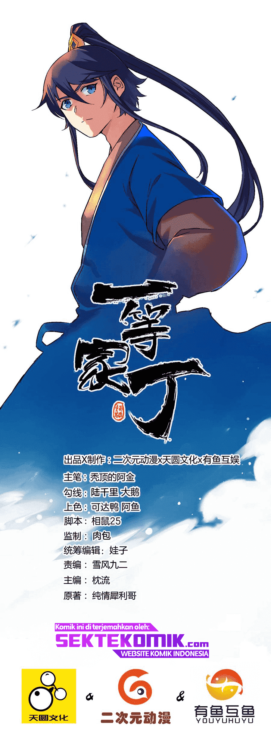 Baca Manhua First Class Family Chapter 179 Gambar 2
