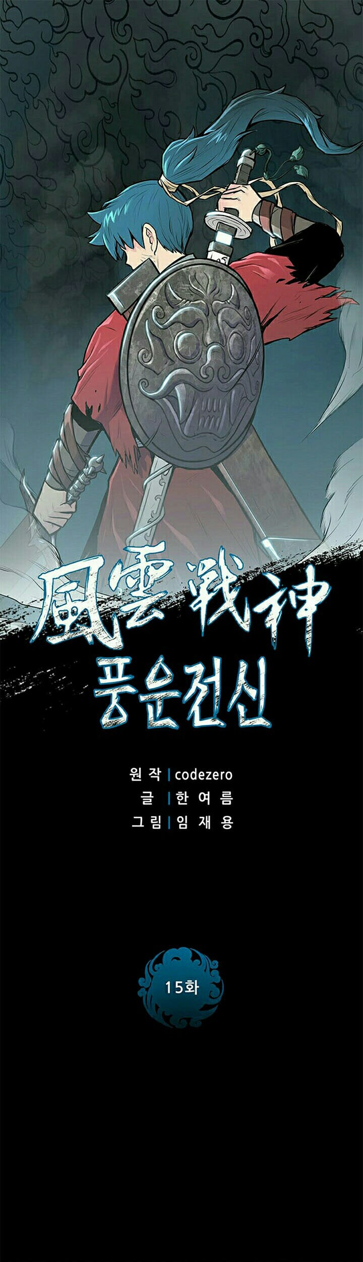 Baca Manhwa Reincarnated War God Chapter 15 Gambar 2