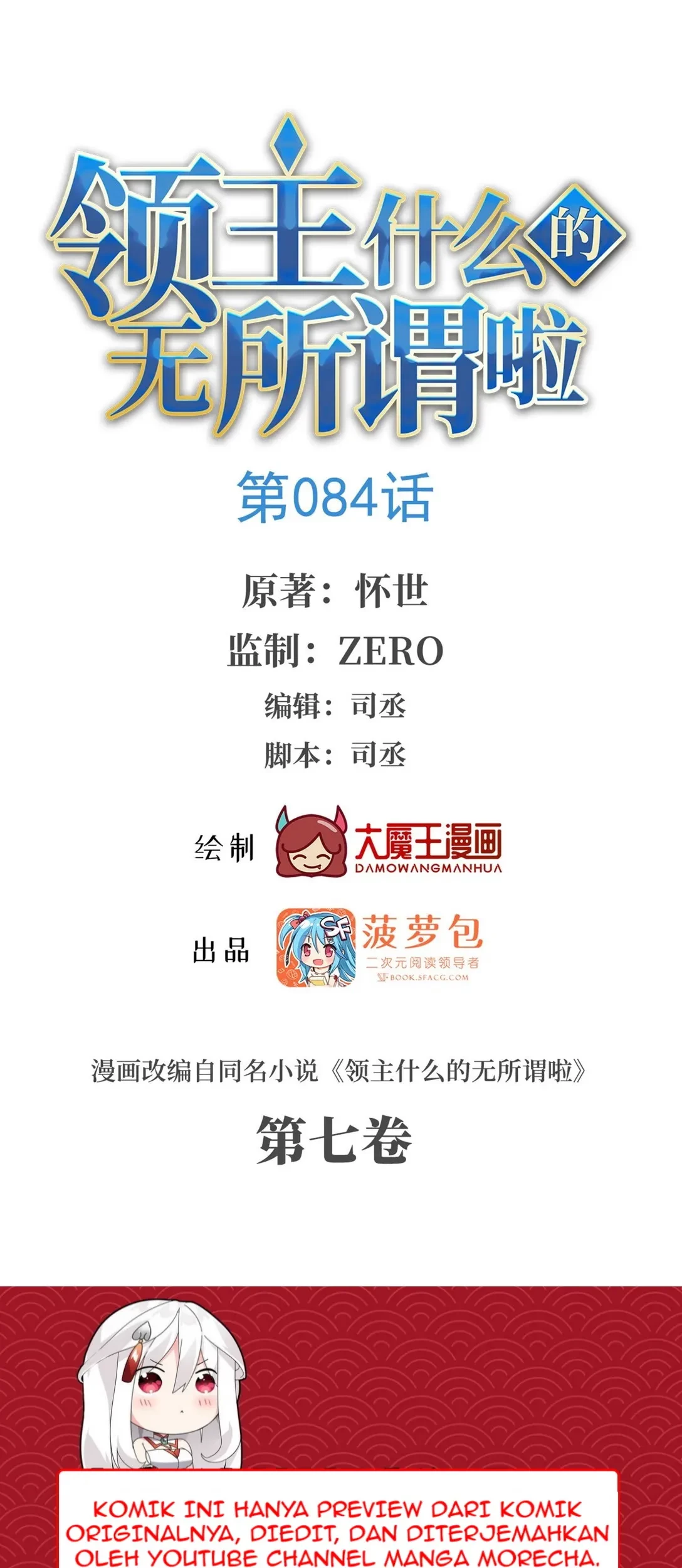 Baca Manhua Useless Young Master Chapter 84 Gambar 2