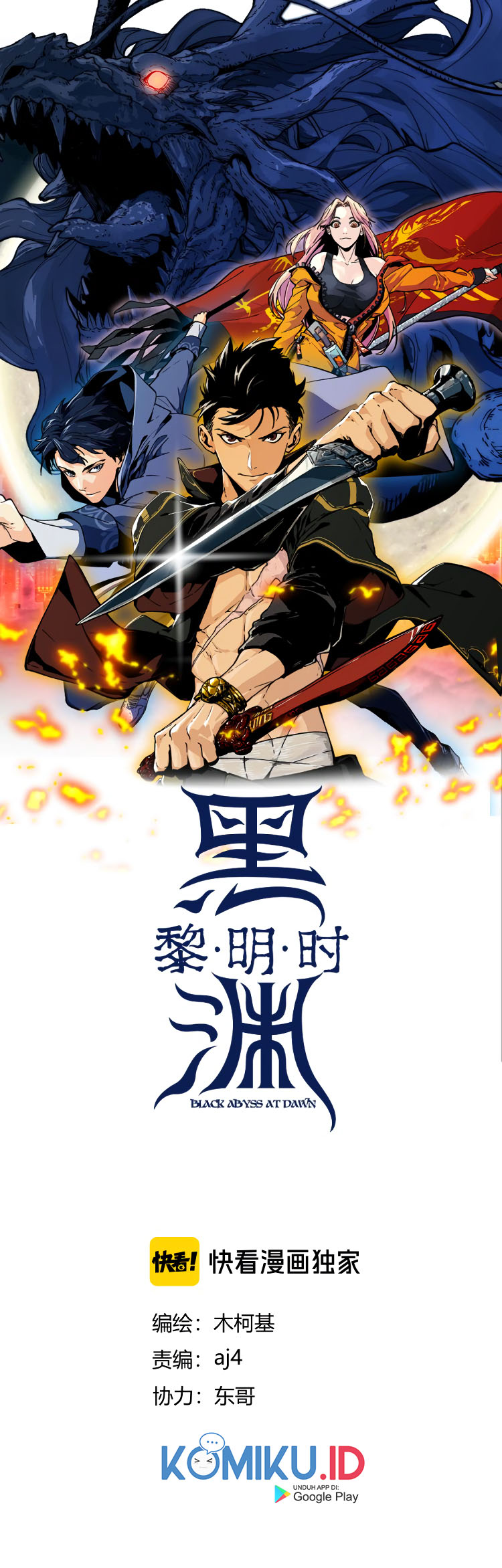Black Abyss at Dawn Chapter 22 Gambar 3