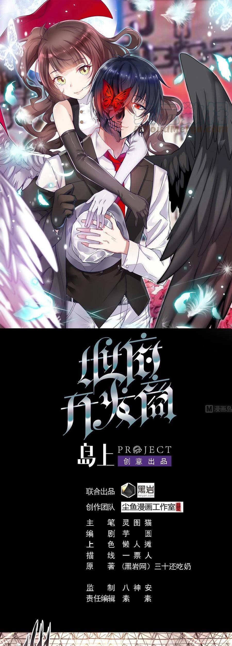 Manhua The Developer System Chapter 135 gambar nomor 2