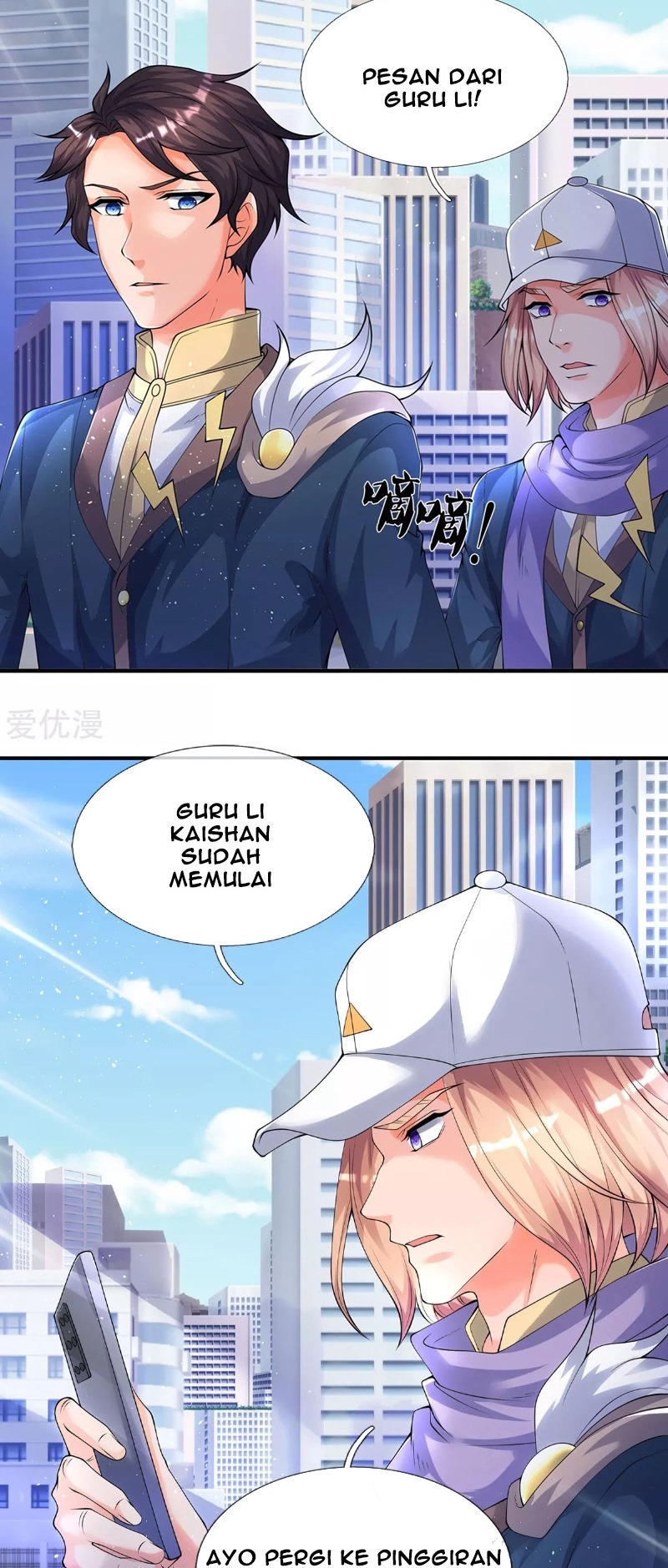 Wan Gu Shen Wang Chapter 229 Gambar 19