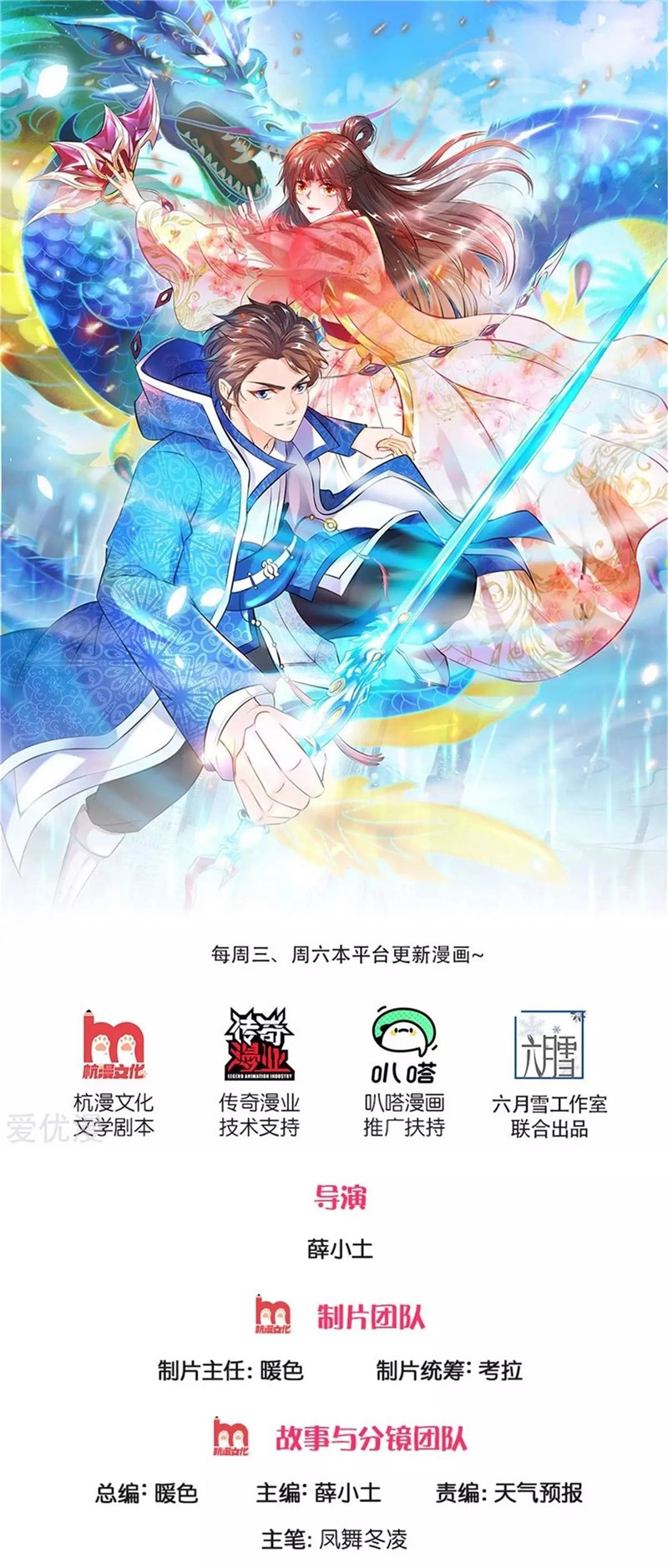 Baca Manhua Wan Gu Shen Wang Chapter 229 Gambar 2