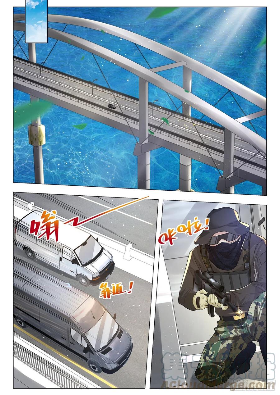 Shen Hao’s Heavenly Fall System Chapter 229 Gambar 5