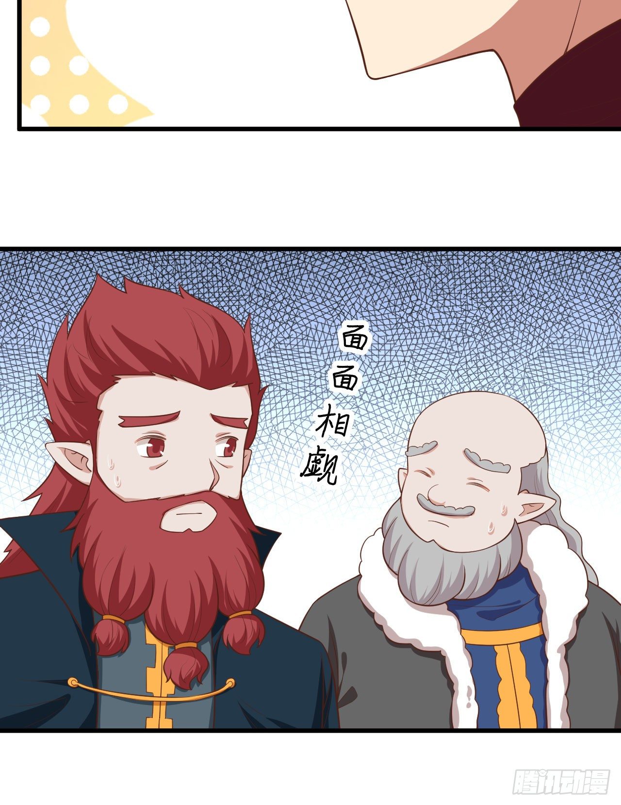 To Be The Castellan King Chapter 277 Gambar 40