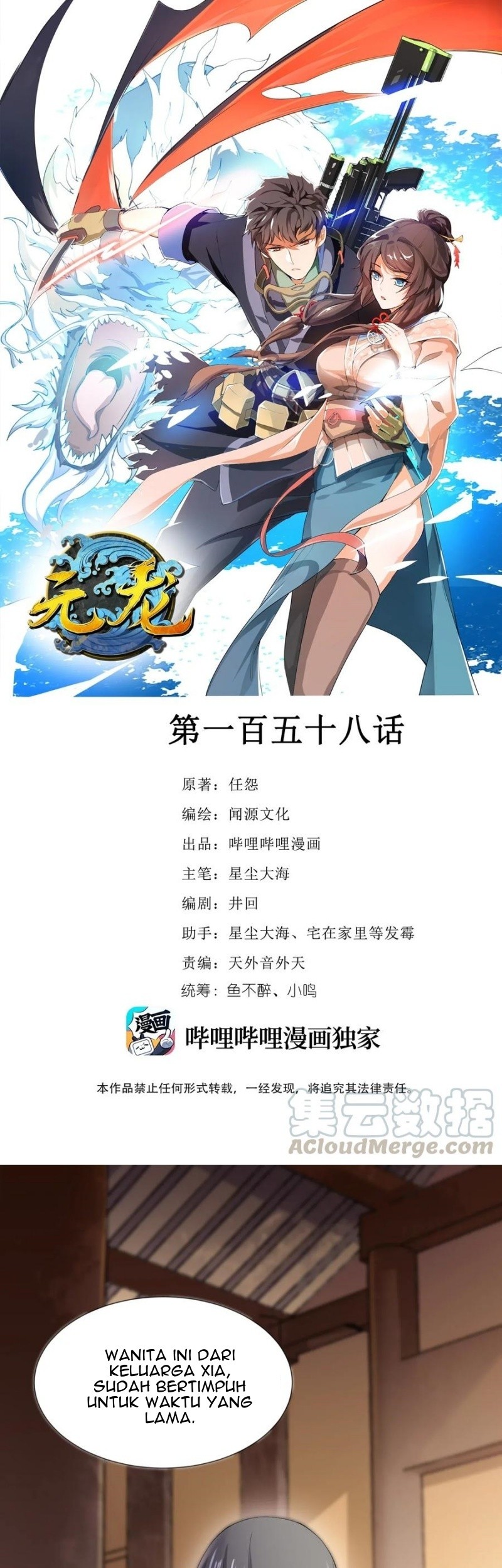 Baca Manhua First Dragon Chapter 157 Gambar 2