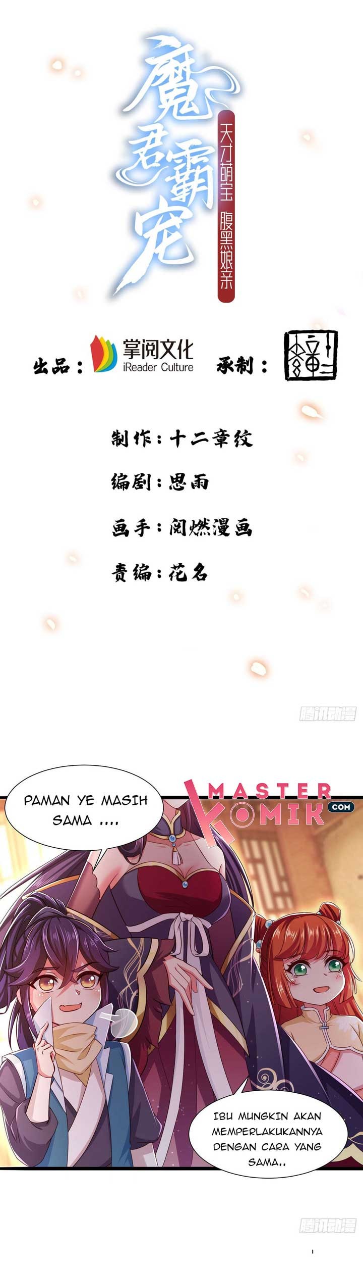 Baca Manhua Demon King Domination Pet Genius Meng Bao Belly Black Mother Chapter 16 Gambar 2