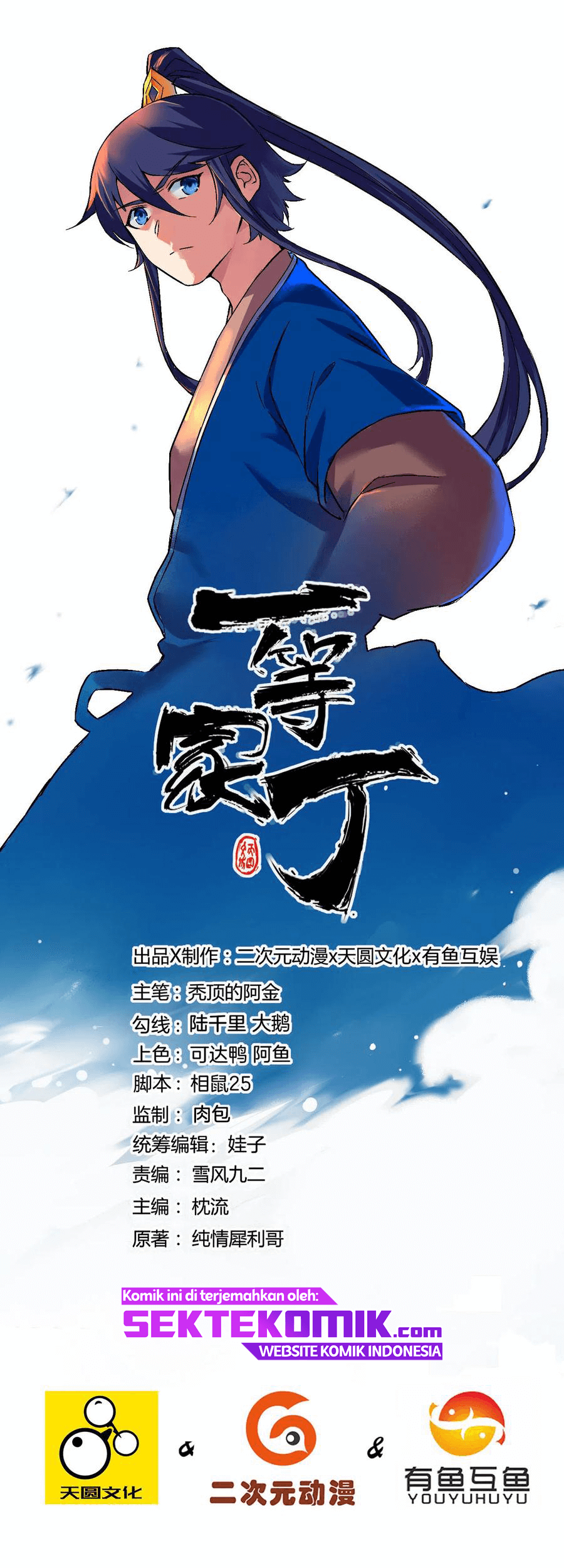 Baca Manhua First Class Family Chapter 182 Gambar 2
