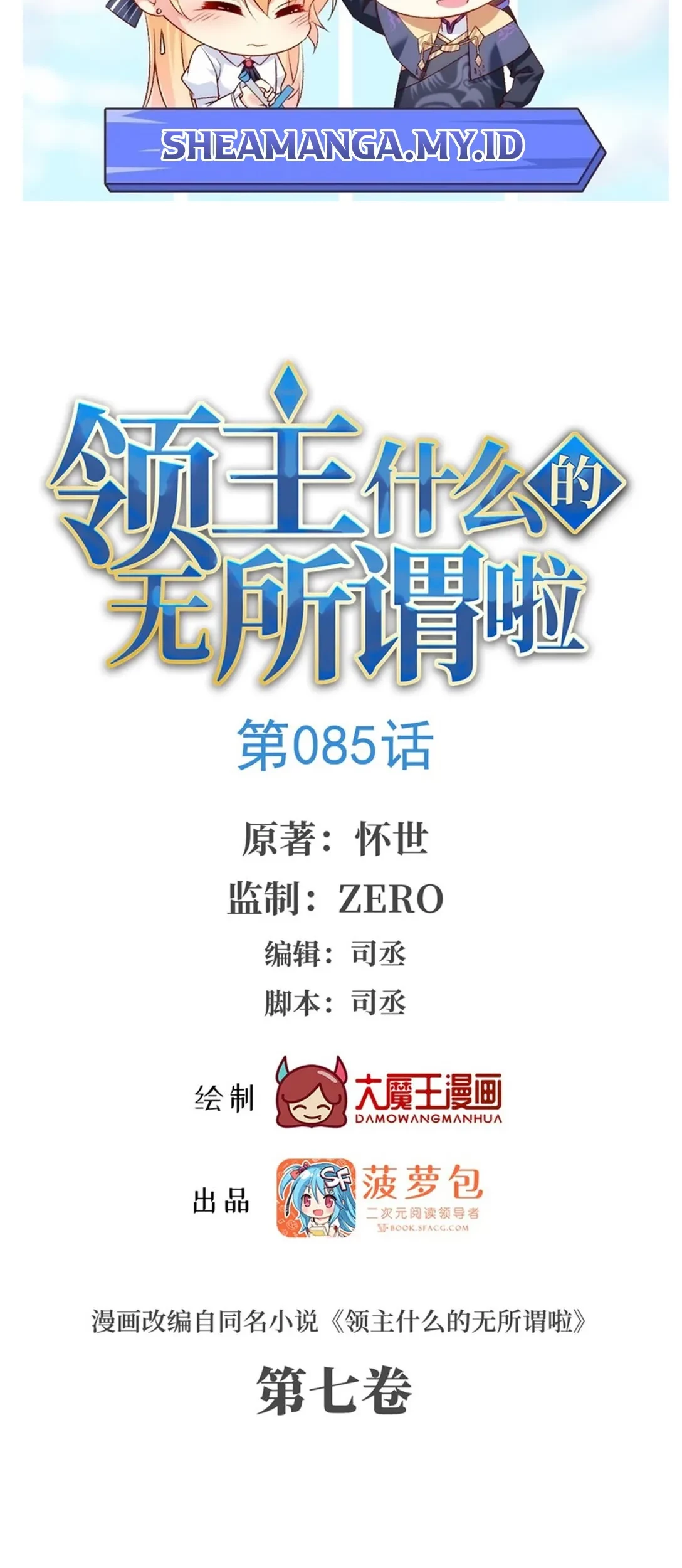 Useless Young Master Chapter 85 Gambar 3