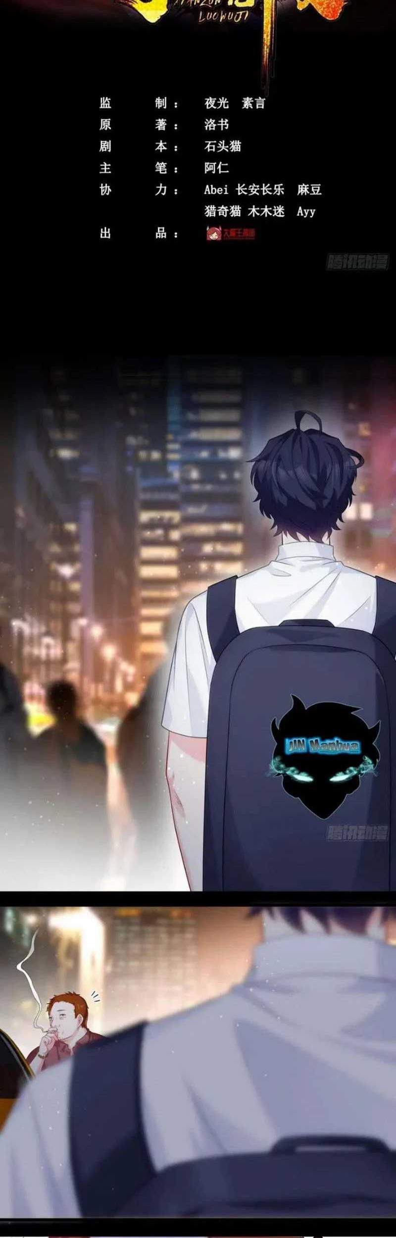 Baca Manhua Xianzun Luowuji Chapter 07 Gambar 2