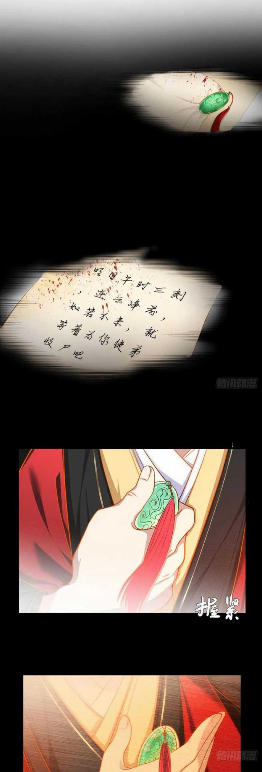 Xianzun Luowuji Chapter 01 Gambar 8