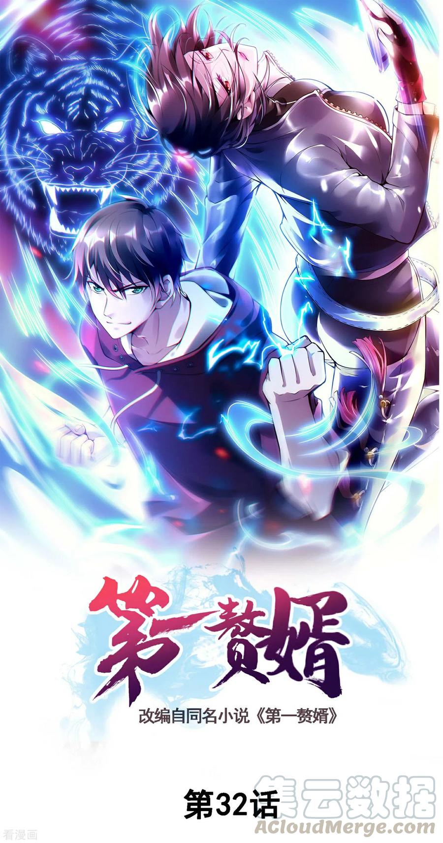Baca Manhua Useless First Son-In-Law Chapter 33 Gambar 2