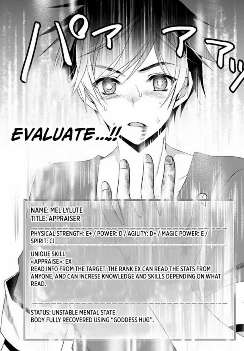 Ore no Kantei Skill ga Cheat Sugite Chapter 1.2 Gambar 3