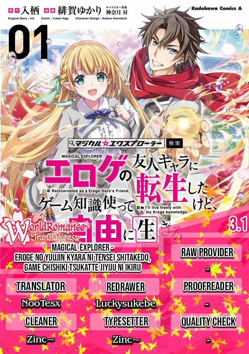Baca Komik Magical★Explorer – Eroge no Yuujin Kyara ni Tensei Shitakedo, Game Chishiki Tsukatte Jiyuu ni Ikiru Chapter 3.1 Gambar 1