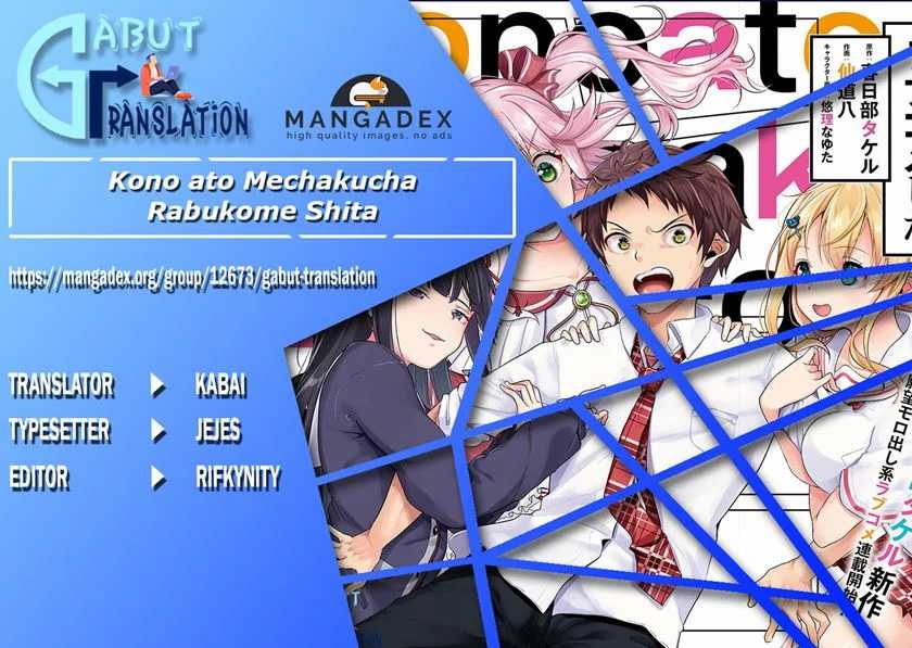 Baca Komik Kono Ato Mechakucha Rabukome Shita Chapter 5 Gambar 1