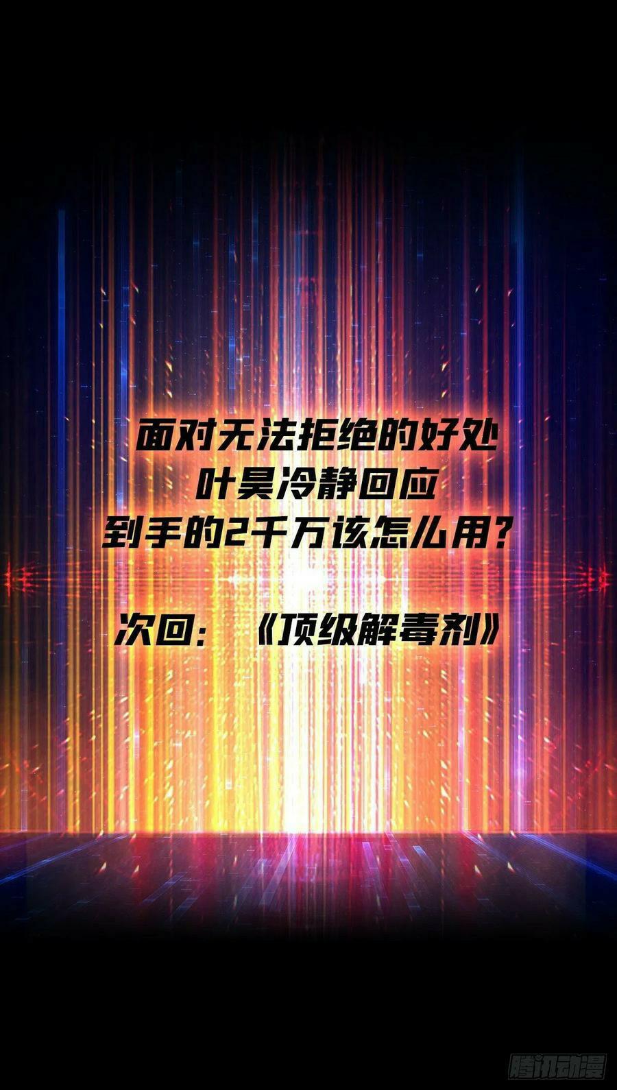 King Account At The Start Chapter 30 Gambar 59