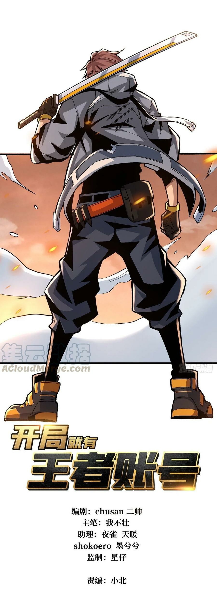 King Account At The Start Chapter 30 Gambar 3