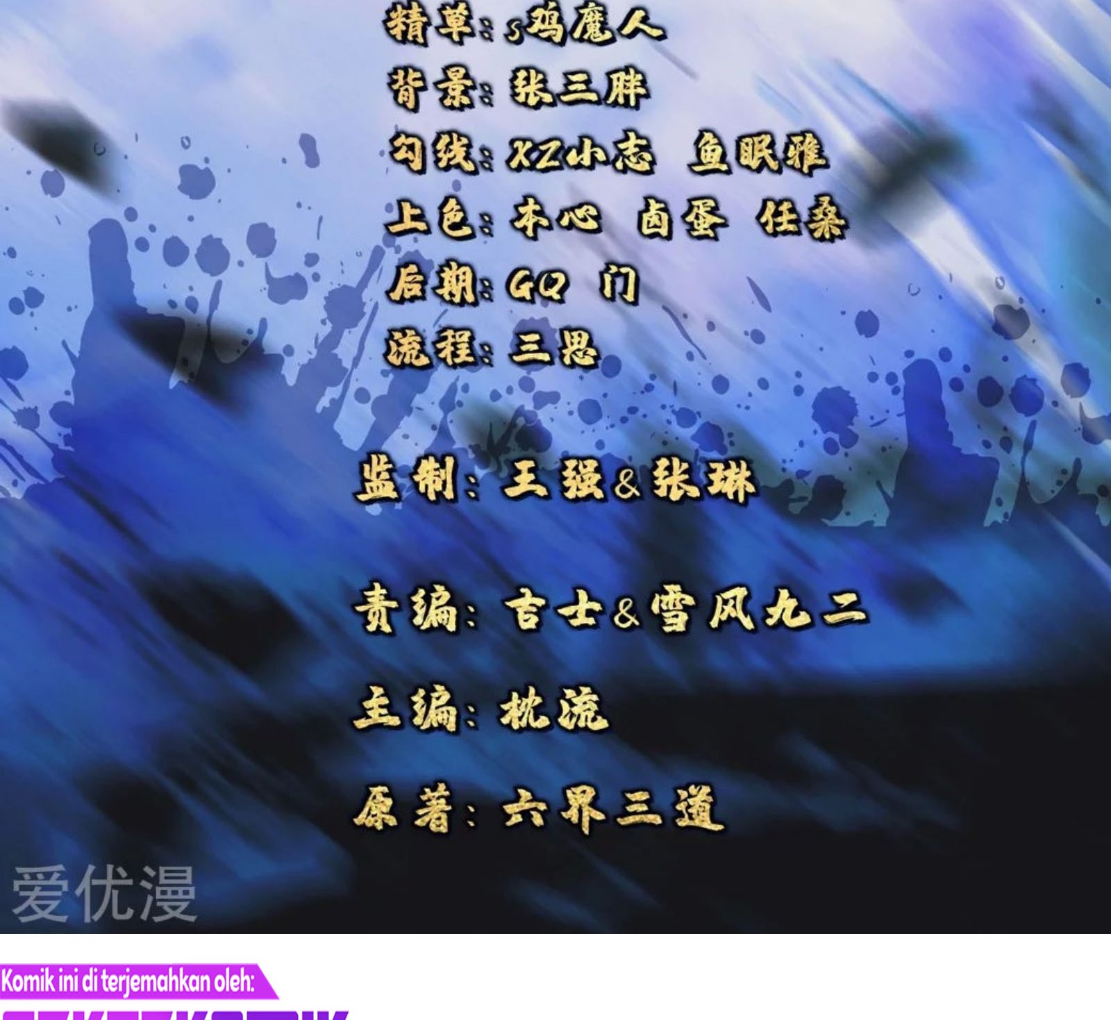 Xianwu Dizun Chapter 77 Gambar 3